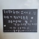 오목천국수 이미지