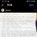 고 채수근해병 부모님 글(해병대 인스타) 이미지