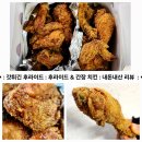 [내돈]갓튀긴후라이드:후라이드&amp;간장 반반 치킨:포장할인 5천원:맛 리뷰 후기