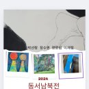 동서남북전