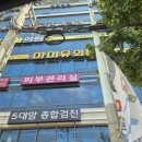 마미유의원 이미지