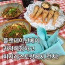 헬시맘마 | [공지] [필리핀/세부] 플렌테이션베이 갈라파고스 해변가 피지레스토랑에서 런치 즐기고 쇼핑하기!