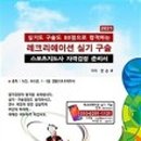 웃음 레크리에이션 이미지