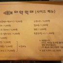 먹태와 호프 이미지