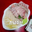 농수산물 직판장 | 마포농수산물시장 회센터 전남수산 마포 대표 횟집