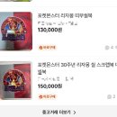 만원의수채화 | 포켓몬스터 30주년 수채화 띠부씰 100종 전종 수집 후기 비용