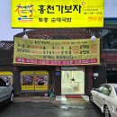 논산가보자순대국밥 이미지