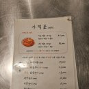 창원막창구이 - 충주시 갱고개로 231 | 창원상남동막창맛집, 세광양대창 모둠구이 후기
