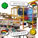 동해 아이점프 키즈카페 방문 후기