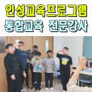 초등인성교육 북크닉 | 초등학교통합교육 장애비장애 소통 인성교육 프로그램 전문강사 울산 포항