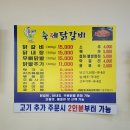 성우닭갈비 | 춘천 닭갈비 맛집 거두리 점심 먹기 좋은 축제닭갈비