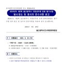 2024 울산시 지방공무원(9급 등) 임용 필기시험 장소공고 (시험: 6.22) 이미지