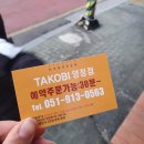 타코비 이미지