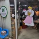 신동아방앗간 이미지