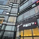부산 명지메이크업 1.3뷰티라운지 에서 메이크업 받은 후기 :)