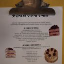 샛별제과 이미지