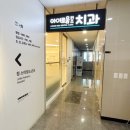 아이로움키즈치과의원 네이버블로그
