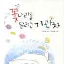 아름다운꽃나라 이미지