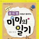 미미아이