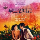 무드인디고 이미지