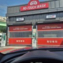 노바카워시 이미지