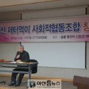 아산제터먹이사회적협동조합 이미지