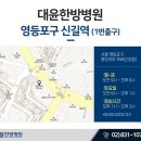 대윤한의원 이미지