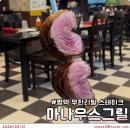 지에스25 평택고덕중앙점 | 평택무한리필스테이크 맛집 마나우스그릴 송탄에서 찾은 찐맛집 후기