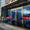 만석반점 | 크리스마스 이브에는 강남, 크리스마스에는 아산 갔다! 아산 목화반점 대기 오픈런 후기!