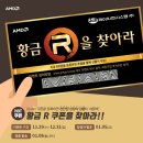 황금3로-R 이미지