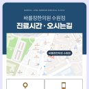 방패한의원 이미지