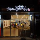 장모님 국수랑전 이미지