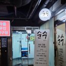 세신샵순수 네이버블로그