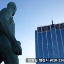 세종로 행정사합동사무소 이미지
