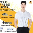 더 베럴 핏 이미지