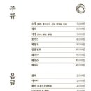 따뜻한식사이야기 해월 이미지