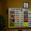 이대감왕족발 이미지