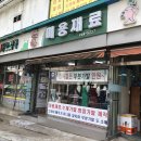 미용재료미엘 | [파주/금촌미용재료] 은성미용재료 방문후기