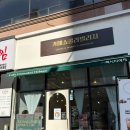 덕진-107 | 전주 기지제 카페 '카페쇼콜라빌리지 혁신점' 디저트 후기