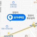 경동떡집