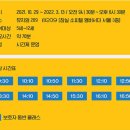 [5세/58개월]퐁피두 센터 어린이 프로그램 샌드캐슬, 꿈의 건축 내돈내산 후기(+주차정보, 예약방법)