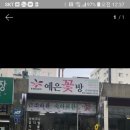 예은꽃방