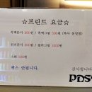PDS PC방 네이버블로그