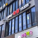태백산족발 이미지