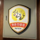 아현역 | [내돈내산] 동래정 아현역 삼겹살 구워주는 고깃집 후기