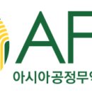 주식회사 아시아공정무역네트워크