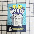 [취업 면접] 서류부터 최종면접까지, 취업 면접의 모든 것 네이버블로그