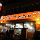 김치찌게전문점 이미지