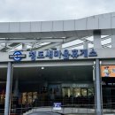 청도새마을휴게소 중앙고속도로 부산방향 푸드코트, 식당가(미나리비빔밥,제육김치덮밥,차돌된장찌개...