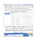 자본시장 국제화 및 코리아 디스카운트 해소를 위해 영문 DART 서비스가 개선됩니다 이미지